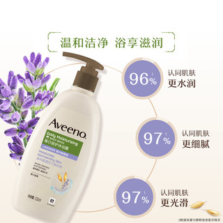 Aveeno 艾惟诺 成人每日倍护系列 天然燕麦每日倍护沐浴露 薰衣草香型