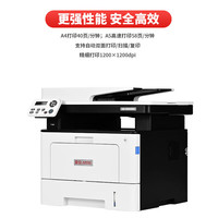 震旦（AURORA）AD408MWA A4多功能黑白激光一体机商用打印机办公（标配）