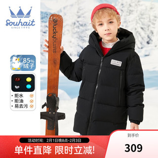 Souhait 水孩儿 《新年红品》童装男童女童三防羽绒服冬儿童中大童厚外套 钻石黑 140