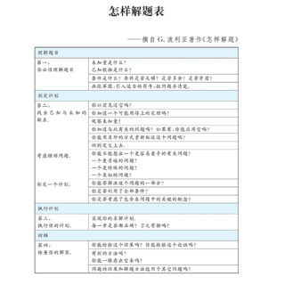 初中数学100个挑战性问题浙大优辅中学数学中考数学初中数学核心母题初中数学题型方法全归纳几何模型大全专项训练知识点 图书