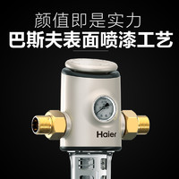 Haier 海尔 全屋自来水前置过滤器家用反冲洗全铜净水器大品牌净水机
