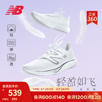 new balance v3速度训练跑步鞋 白色 男款 MFCXMW3 标准鞋楦D