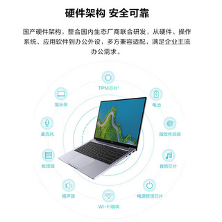 华为（HUAWEI）擎云L540 国产信创14英寸商用办公笔记本电脑 升级 麒麟9006C 8G 256G SSD 2K高清屏 麒麟试用版 【麒麟9006C】8+256G|麒麟试用版