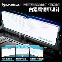 MAXSUN 铭瑄 8G DDR4 3200台式机内存条 终结者系列马甲条