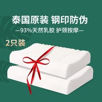 jsylatex 颗粒按摩乳胶枕 60*40*10/12cm 一对装 配可脱卸枕套