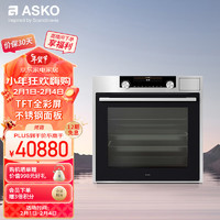 ASKO欧洲蒸烤一体机烤箱嵌入式5层大容量电烤箱OCS8687S
