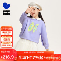 迷你巴拉 巴拉 minibala迷你巴拉 巴拉女童软卫衣2024春甜美立体蝴蝶长袖上衣231124121001 紫色70188 130