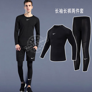 耐克（NIKE）运动套装紧身衣男跑步服快干弹力舒适跑步训练篮球衣服 长袖T恤FB7920+打底长裤FB7953 S/165