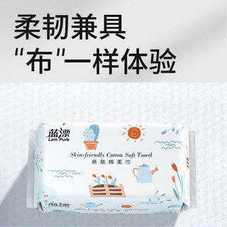 蓝漂（Lam pure）大包洗脸巾婴儿干湿两用擦脸巾抽取式便携式棉柔巾一次性 60抽*1包