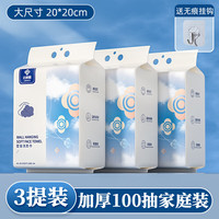 GRACE 洁丽雅 一次性洗脸巾悬挂抽取式绵柔巾加大家庭装女毛巾擦脸巾 3包珍珠纹300抽