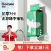 Deeyeo 德佑 Deeyeo 德佑