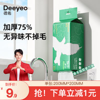 Deeyeo 德佑 一次性加厚加大珍珠纹洗脸巾抽取式绵柔巾洗面巾洁面擦脸巾不掉毛 60抽*1提