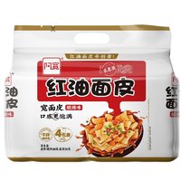 Hi A'KUAN 阿宽 爱吃鬼 红油拌面 酸辣味 400g