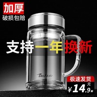 TONG QI 仝器 双层玻璃泡茶杯水杯 360ml