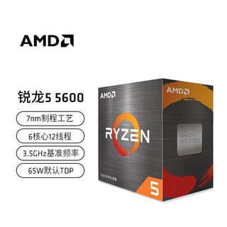 AMD 锐龙R5 5600盒装搭配技嘉B550M 小雕电脑游戏全新主板CPU套装