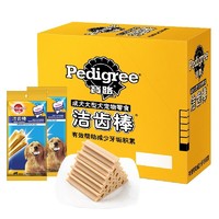 Pedigree 宝路 洁齿棒磨牙狗零食泰迪金毛柯基比熊法斗成犬洁牙棒 大型犬洁齿棒125g*12