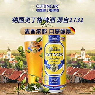 OETTINGER 奥丁格 德国小麦白啤酒原浆精酿啤酒整箱 500mL 24罐