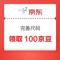 京东 智造舒适新生活 做任务最高得56京豆