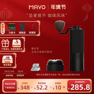 MAVO WG-01 2.0手摇磨豆机 曜岩黑 全能版
