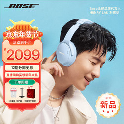 BOSE 博士 QuietComfort 45二代 耳罩式头戴式主动降噪蓝牙耳机