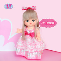88VIP：咪露 娃娃小公主套装 玩偶女孩公主 生日新年礼物玩具