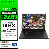 雷蛇（Razer）灵刃16 202313代酷睿i9游戏本笔记本 NVIDIA Studio创作本 13代i9/满血4070/4KMiniLED屏