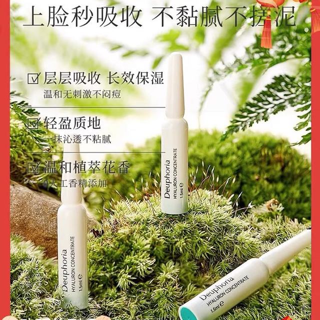 MARTIDERM 临期低价德国德梵妮精华玻尿酸原液补水保湿精华7支