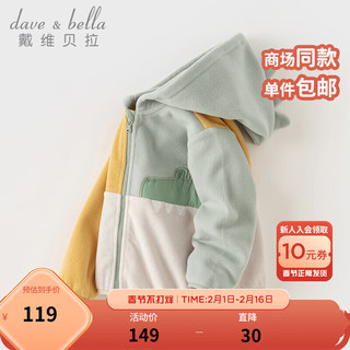 戴维贝拉（DAVE＆BELLA）儿童摇粒绒外套女童衣服连帽男童上衣2024春季童装宝宝外衣 黄色 120cm(身高110-120cm)