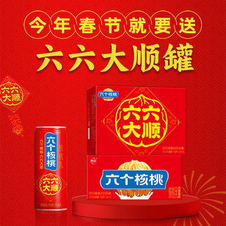 六个核桃 官方旗舰店六六大顺罐核桃乳240ml*16