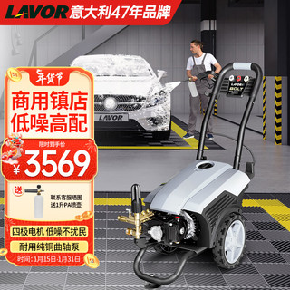 LAVOR BOLT 1509LP 电动洗车器 短喷枪版 2800W