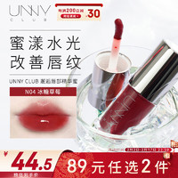 unny 悠宜 club）唇部精华蜜5ml（口红唇彩润唇膏保湿水光不粘腻） HOT!⭐N04浪漫不止（冰糖草莓）