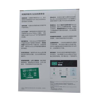 卡巴斯基（kaspersky）网络解决方案中小企业版杀毒软件1服务器10台PC三年升级