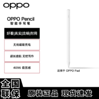 OPPO Pad Air Pad/Pad 2平板手写笔低延迟长续航真办公绘画触控笔