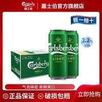 Carlsberg 嘉士伯 特醇啤酒 500ml