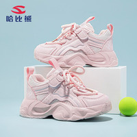 哈比熊（HOBIBEAR）女童运动鞋春秋网面透气儿童运动鞋男女童老爹鞋JD53S82粉色30码 30码（偏小一码）