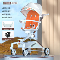JUSANBABY遛娃婴儿车可坐可躺轻便折叠婴儿推车双向高景观宝宝溜娃神车 小柑橘