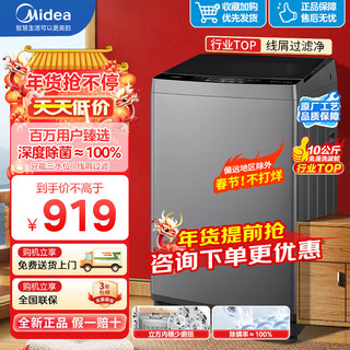 Midea 美的 MB100ECO 定频波轮洗衣机 10kg 极地白