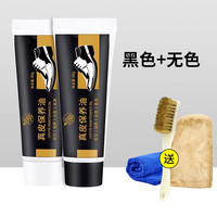 兴洽真皮鞋油黑色无色通用男真皮保养油高级擦皮鞋油液体鞋刷套装 黑色+无色【热门】