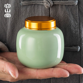 容山堂青瓷旅行茶叶罐便携陶瓷密封罐小号白红茶叶罐收纳储茶罐 金属盖青瓷小满茶叶罐-米黄 200ml