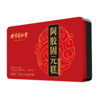 同仁堂 北京同仁堂 阿胶糕 阿胶固元糕500g