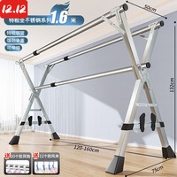 费林斯曼免安装晾衣架落地不锈钢家用室外户外折叠晾衣杆移动挂衣架晒被子 【鞋托款】1.6米三杆伸缩 全不锈钢特厚系列