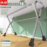 费林斯曼免安装晾衣架落地不锈钢家用室外户外折叠晾衣杆移动挂衣架晒被子 【全钢特厚】1.6米三杆伸缩+滑轮 全不锈钢特厚系列
