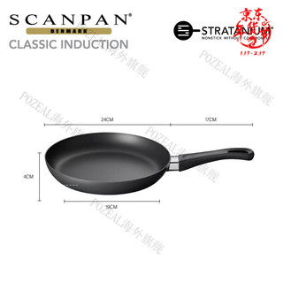 SCANPANClassic电磁炉适用系列平底煎锅不粘锅家用炒菜 24cm 含锅盖 套装