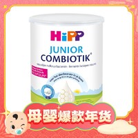 HiPP 喜宝 荷兰至臻版 有机益生菌幼儿配方奶粉 4段 800g