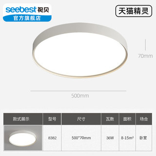 视贝客厅灯led吸顶灯现代简约北欧卧室客厅灯轻奢智能语音声控吸顶灯 卧室吸顶灯圆36w天猫精灵