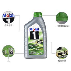 Mobil 美孚 一号0w-20全合成机油汽车发动机润滑油4L四季通用国六标