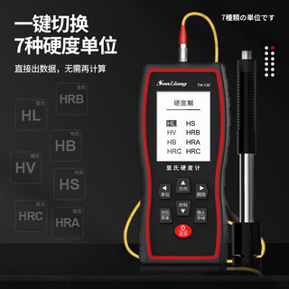 三量日本三量里氏硬度计便携式高精度金属检测硬度测试仪布洛维氏肖 TH-130(D型+硬度块+支持中英文）