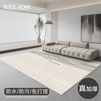 BUDISI 布迪思 地毯客厅沙发茶几地毯大尺寸防水防滑加厚免洗可擦2024春季 砂砾08