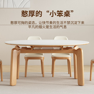 叶芝 岩板白蜡木餐桌椅组合可伸缩方变圆两用小户型折叠吃饭桌子 1.20米可伸缩岩板餐桌