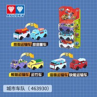 AULDEY 奥迪双钻 旋风变形反车队 （熊猫车+海豚车+热狗车）463930